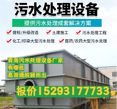 黔西南养殖污水处理设备