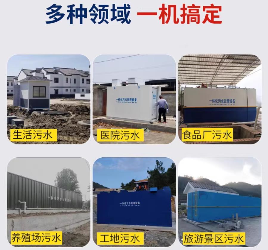 黔西南场景全覆盖！甘肃嘉源通一体化污水处理设备，适配城乡工业全场景污水治理