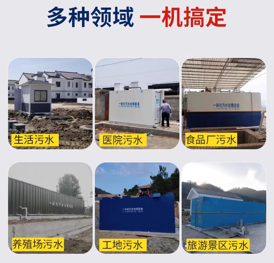 黔西南甘肃兰州地埋式污水处理设备厂家｜一体化埋地污水治理设备｜乡镇乡村厂区小区通用解决方案
